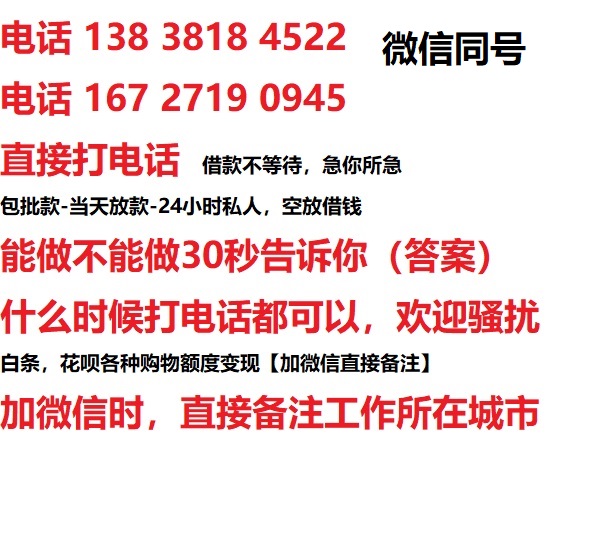 合肥借钱上门放款|合肥线下个人借贷周转|合肥私人放款联系方式